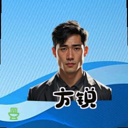 方锐